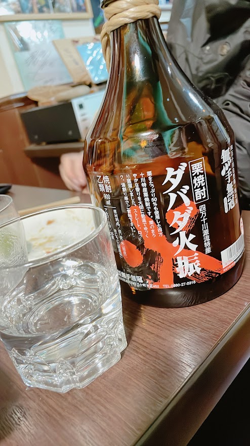 無手無冠栗燒酎