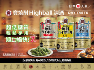 highball