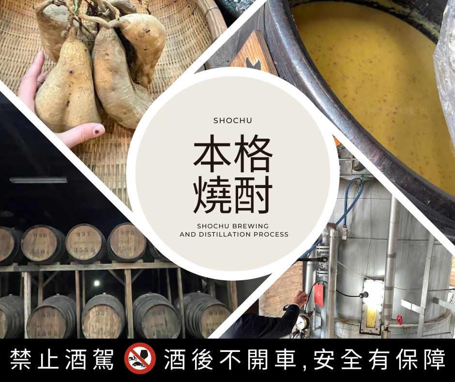Shochu 101 5