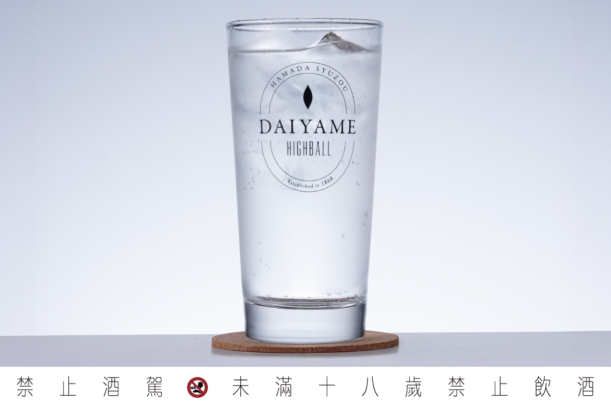 DAIYAME Highball 2 s