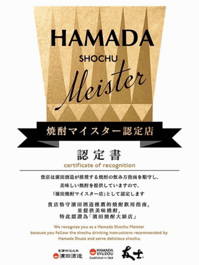 新聞稿 燒酎認證店DAIYAME